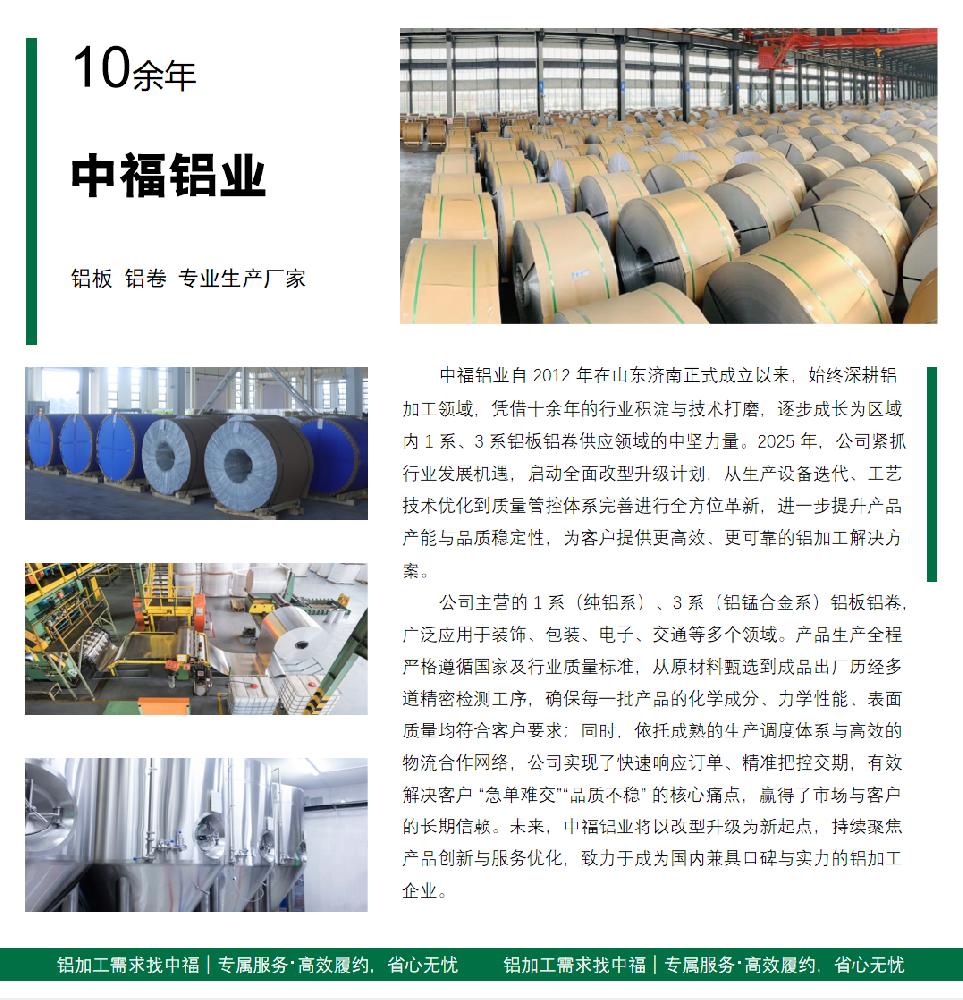 网站内页 公司简介.png